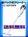 マキタ充電式クリーナー 紙パック式 CL142FDRFW 14.4V リチウムイオン【smtb-KD】