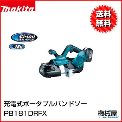 ■マキタ　充電式ポータブルバンドソー　PB181DRFX　18V　バッテリ・充電器・ケース…...:kikai-sogabe:10013576