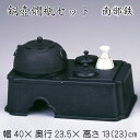 銅壺(どうこ)燗瓶セット(南部鉄)送料無料 お酒 熱燗 鉄製