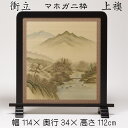 衝立 マホガニ枠 上襖(ふすま) 送料無料 山水(川崎春嶺)肉筆 送料無料 パーテーション 高さ112cm 彩色