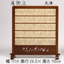 簾(すだれ)衝立 天津 送料無料 パーテーション 高さ116cm ひょうたん 無病息災 六瓢息災 ついたて 簾衝立