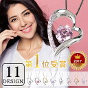 《あす楽★楽天受賞★11デザイン》新色 スペシャル オープンハート ネックレス スワロフスキー ネックレス 揺れる ハート ネックレス 誕生日プレゼント 女性 彼女 妻 coco 母の日 クリスマス イタリア製スライドチェーン 18金 シルバー ジュエリー【ゆうパケット送料無料】