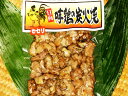 【貴重なお肉】究極せせり炭火焼150g!【鶏肉】【セセリ】
