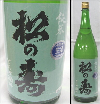 栃木・松井酒造店【松の寿】純米　とちぎ酒14　生酒1800ml
