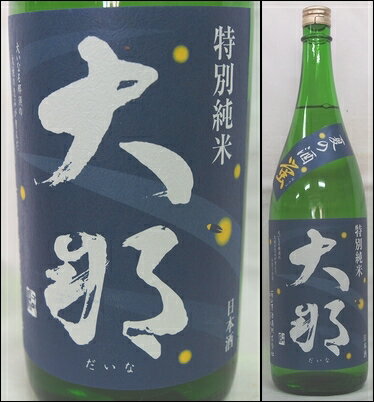 【大那】特別純米　夏の酒　蛍1800ml