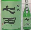 佐賀・天山酒造 七田(しちだ) 純米 おりがらみ 2020 720ml