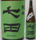佐賀・天山酒造 七田(しちだ) 純米無濾過生 2020 1800ml