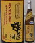 栃木・井上清吉商店 澤姫(さわひめ) きもと純米 とちぎ酒14 無濾過生原酒720ml