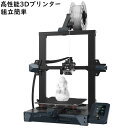 高性能3Dプリンター 正規品 Creality社 Ender-3 S1 3D プリンター 日本語表記 マニュアル 260°C高温印刷 静音 CR Touch自動レベリング 近端押出 フィラメントセンサー 停電自動復帰 高精度デュアルZ軸 低ノイズ 造形サイズ220x220x250mm FDM 3D Printer PLA/TPU/PETG/ABS