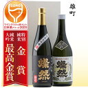 お中元 純米大吟醸 ＆ 特別純米酒 雄町 日本酒 燦然 最高金賞 金賞 720ml 2本 セット 飲み比べ ギフト 贈り物 プレゼント 送料無料