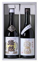 燦然 純米酒 「雄町」&「山田錦」 720ml× 2本セット
