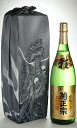 「豪華風呂敷包み(龍) 雅 1.8L」【送料込み】】【楽ギフ_のし】【楽ギフ_のし宛書】【b_2sp1202】
