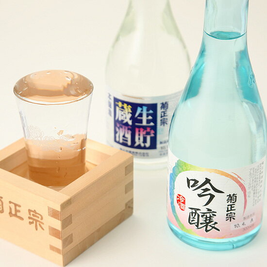 「冷酒飲み比べセット（グラス・枡付）」【送料込み】