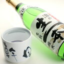 2週間で900セット完売のギフト！「名入れきき猪口と嘉宝蔵・生一本純米酒のセット」◆期間限定◆＆◆15％OFF◆毎日の晩酌に使う「きき猪口」にお名前が入れられます§