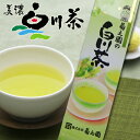 海外販売専用商品日本茶 煎茶 白川茶 菊之園 お茶岐阜 美濃 白川 上煎茶【 正喜撰(竹) 】200g袋入【RCP】日本国内へのお届けは、消費税を加算させていただきます。