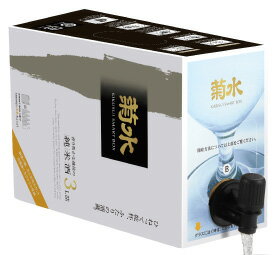 3000mlの大容量純米酒 菊水のスマートボックス楽天限定！ 冷蔵庫にピッタリ収まる3000mlの大容量ボックスの純米酒を2夜連続で大放出！