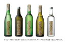 KIKUSUI Style Bottle -スタイルボトル-750ml1ケース(6本入)（750mlサイズのワインボトルを中心にリユースしました）スマートな生活酒9月末まで送料無料！