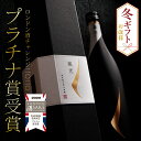 【日本酒 ギフト 送料無料】菊水 蔵光 純米大吟醸 750ml ☆ロンドン酒チャレンジ2020プラチナ賞受賞☆