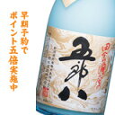 10月23日発送開始。　にごり酒「五郎八」720mlいよいよ五郎八の季節！この冬最高の飲みごたえ。10月22日（月）まで、早期予約でポイント5倍！