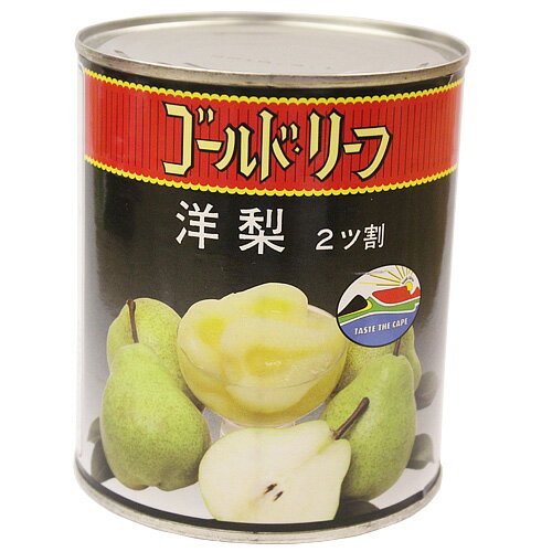 洋梨缶 2号缶 / 製菓材料、製パン材料、フルーツ缶...:kikuya:10000216