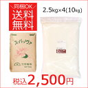 【送料無料】スーパーノヴァ(1CW) 2.5kg×4(10kg) / 送料無料、同梱OK、強力粉 小麦粉 パン用小麦粉 菓子パン ホームベーカリー パン材料