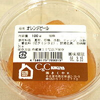 オレンジピール 100g