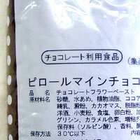 チョコクリーム 1kg