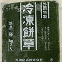 よもぎ 冷凍 1kg