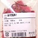 桜の花塩漬け 100g