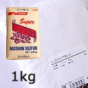 スーパーバイオレット1kg / 薄力粉 小麦粉 スポンジケーキ クッキー 製菓材料