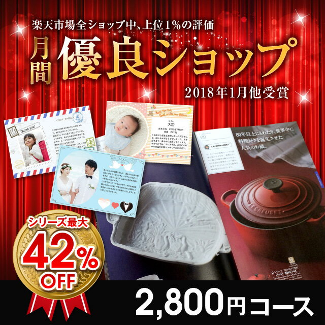 カタログギフト【28%OFF!】【あす楽（在庫分のみ）】プレミアムカタログギフト(BO シト)【楽天市場】【楽ギフ_包装】[ギフト 引き出物 引出物 結婚内祝い 出産内祝い引越し ご挨拶 お返し 粗供養　満中陰志 快気祝い]