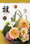 カタログギフト 雅 『飛鳥』【ポイント10倍!】【楽ギフ_包装選択】【真心を最高のカタチ「雅」で贈りましょう】