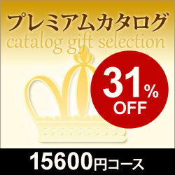 【31%OFF 】【あす楽対応可】プレミアムカタログギフト(AEO エシャ)【楽天市場】【楽ギフ_包...:kikuya2535:10031204