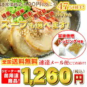 【送料無料】【メール便対応】九州まで行かなくとも本場の味が楽しめる!ご当地まるごと博多・久留米・熊本・宮崎・鹿児島からお好きに選べる≪豚骨ラーメン4食セット≫【マラソン201402_送料無料】