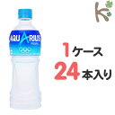 【kilakila*キラキラ】【送料無料】アクエリアス500mlPET (1ケース 24本入り) アクエリ スポーツドリンク ジュース ペットボトル 525 500 500ml 555 515 ml g 箱 通販 【コカコーラ】