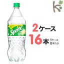 【kilakila*キラキラ】【送料無料】【2ケースセット】スプライト-1.5LPET (1ケース 8本入り×2) 16本 炭酸飲料 ジュース ペットボトル 1.5l 1.5リットル 1555 1555ml 箱 通販 【コカコーラ】