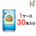 【kilakila*キラキラ】【送料無料】カナダドライクリアスパークリング160ml缶 (1ケース 30本入り) 炭酸飲料 箱 通販 【コカコーラ】