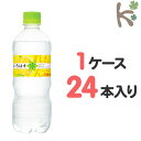 【kilakila*キラキラ】【送料無料】い・ろ・は・す スパークリングれもん 515ml PET (1ケース 24本入り) いろはす 炭酸飲料 ペットボトル いろはす レモン れもん スパークリング 500 525 555 ml g 箱 通販 【コカコーラ】