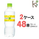 【kilakila*キラキラ】【送料無料】【2ケースセット】い・ろ・は・す スパークリングれもん 515ml PET (1ケース 24本入り×2) 48本 いろはす レモン れもん スパークリング 炭酸飲料 ペットボトル いろはす 500 525 555 ml g 箱 通販 【コカコーラ】