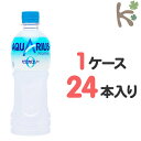 【kilakila*キラキラ】【送料無料】アクエリアスゼロ 500mlPET (1ケース 24本入り) アクエリ スポーツドリンク ジュース ペットボトル 525 500 500ml 555 515 ml g 箱 通販 【コカコーラ】