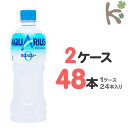 【kilakila*キラキラ】【送料無料】【2ケースセット】アクエリアスゼロ 500mlPET (1ケース 24本入り×2) 48本 アクエリ スポーツドリンク ジュース ペットボトル 525 500 500ml 555 515 ml g 箱 通販 【コカコーラ】