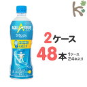 【kilakila*キラキラ】【送料無料】【2ケースセット】アクエリアス エスボディ 500mlPET (1ケース 24本入り×2)48本 アクエリ スポーツドリンク トクホ 特保 柑橘 ジュース ペットボトル 525 500 500ml 555 515 ml g 箱 通販 【コカコーラ】