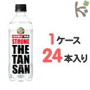 【kilakila*キラキラ】【送料無料】カナダドライ ザ・タンサン・ストロング 490mlPET (1ケース 24本入り) 炭酸飲料 割り材 ペットボトル 525 500 500ml 555 515 ml g 箱 通販 【コカコーラ】
