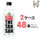 【kilakila*キラキラ】【送料無料】カナダドライ ザ・タンサン・ストロング 490mlPET (1ケース 24本入り×2)48本 炭酸飲料 割り材 ペットボトル 525 500 500ml 555 515 ml g 箱 通販 【コカコーラ】