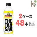 【kilakila*キラキラ】【送料無料】カナダドライ ザ・タンサン・レモン 490mlPET (1ケース 24本入り××2)48本 炭酸飲料 割り材 ペットボトル 525 500 500ml 555 515 ml g 箱 通販 【コカコーラ】