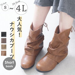 【クリアランス価格★3,999円＆送料無料！】 <strong>ショートブーツ</strong> <strong>レディース</strong> ブーツ ショート くしゅくしゅブーツ くしゅくしゅ ローヒール レースアップ 編み上げ 大きいサイズ ぺたんこ 疲れない 疲れにくい やわらか 柔らかい 歩きやすい 防寒 黒 ブラック ブラウン