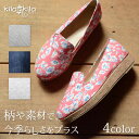 ◆在庫限り◆【kilakila*キラキラ】フラット