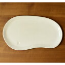 【笠間焼】Toshiko Brand そら豆皿(長) 陶器 ギフト 贈り物 プレゼント シンプル 白 ワンプレート
