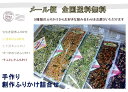 5種類から選べる創作ふりかけギフト　5袋入り　メール便　全国送料無料！】【送料無料】【石川県産】【金沢　グルメ】【ふりかけセット】