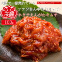 ホタテのえんがわキムチ100g ほたてのエンガワ【冷蔵】
